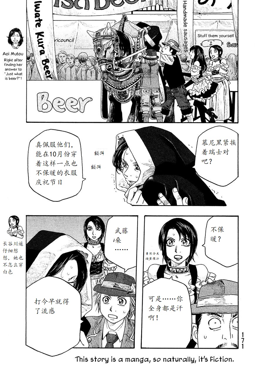萌菌物语韩漫全集-第98话无删减无遮挡章节图片 