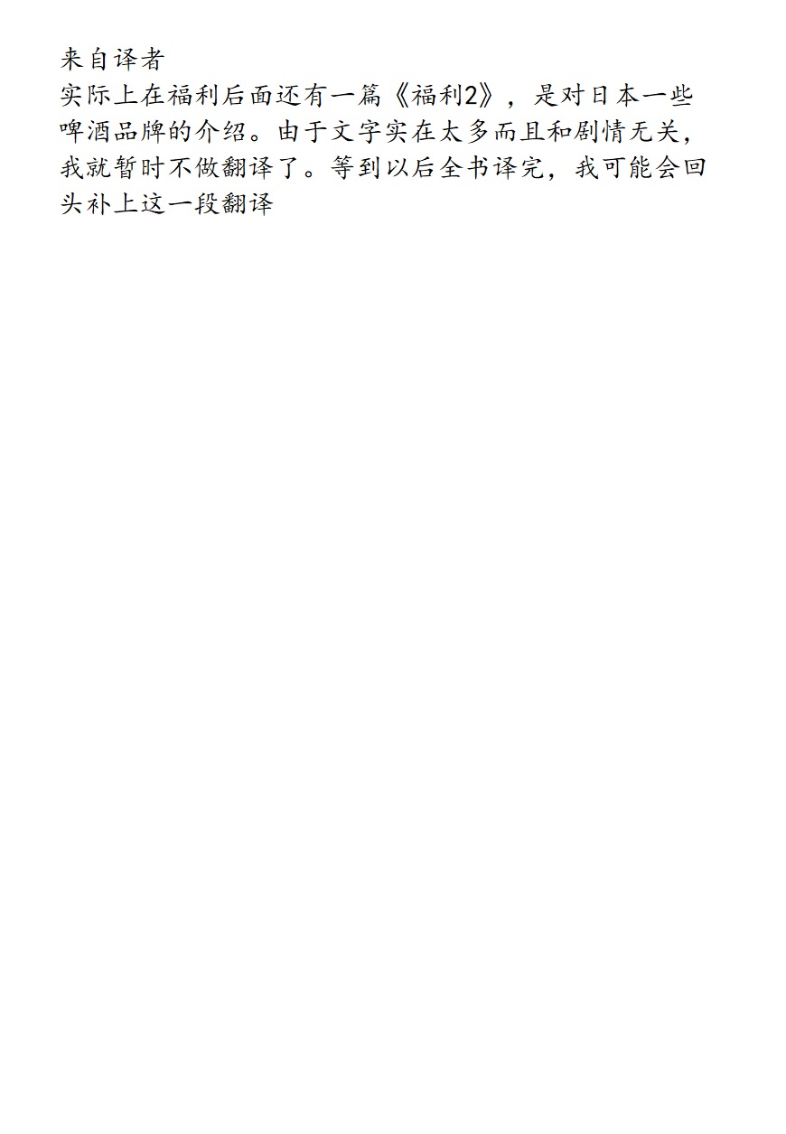 萌菌物语韩漫全集-第98话无删减无遮挡章节图片 