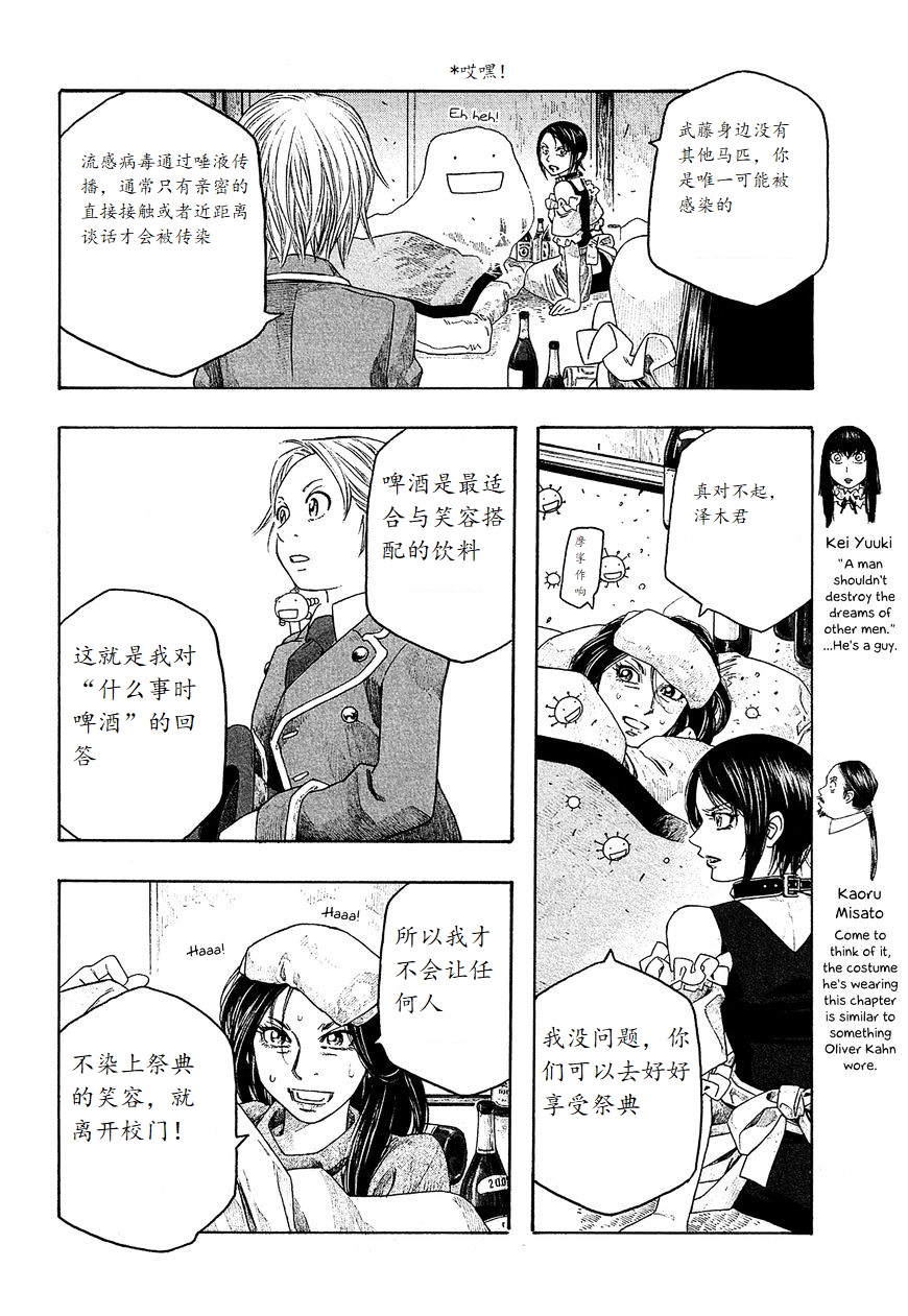萌菌物语韩漫全集-第98话无删减无遮挡章节图片 