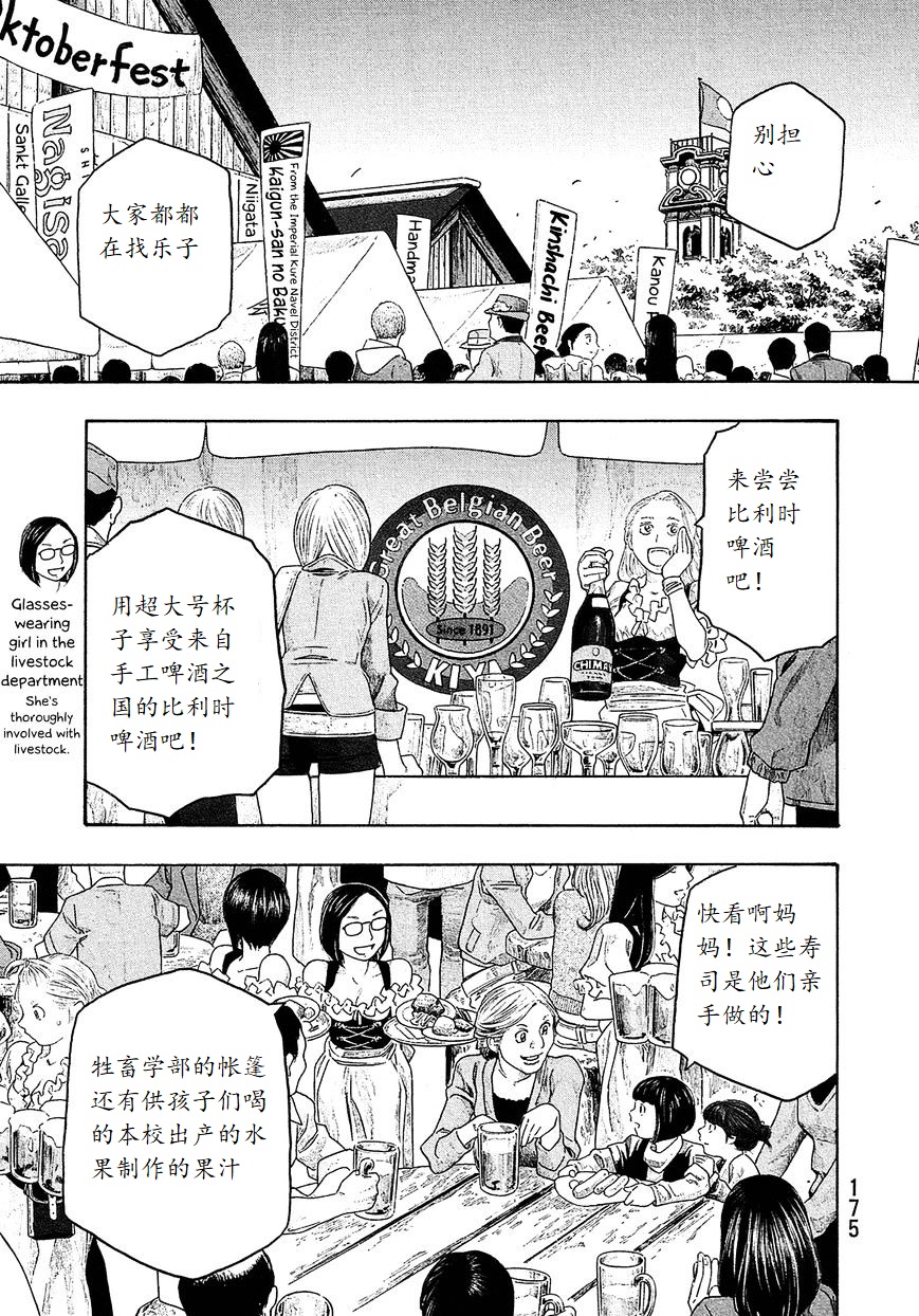 萌菌物语韩漫全集-第98话无删减无遮挡章节图片 