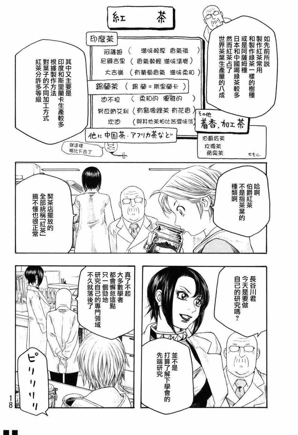 萌菌物语韩漫全集-第99话无删减无遮挡章节图片 