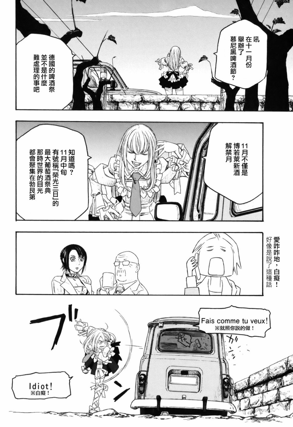 萌菌物语韩漫全集-第99话无删减无遮挡章节图片 
