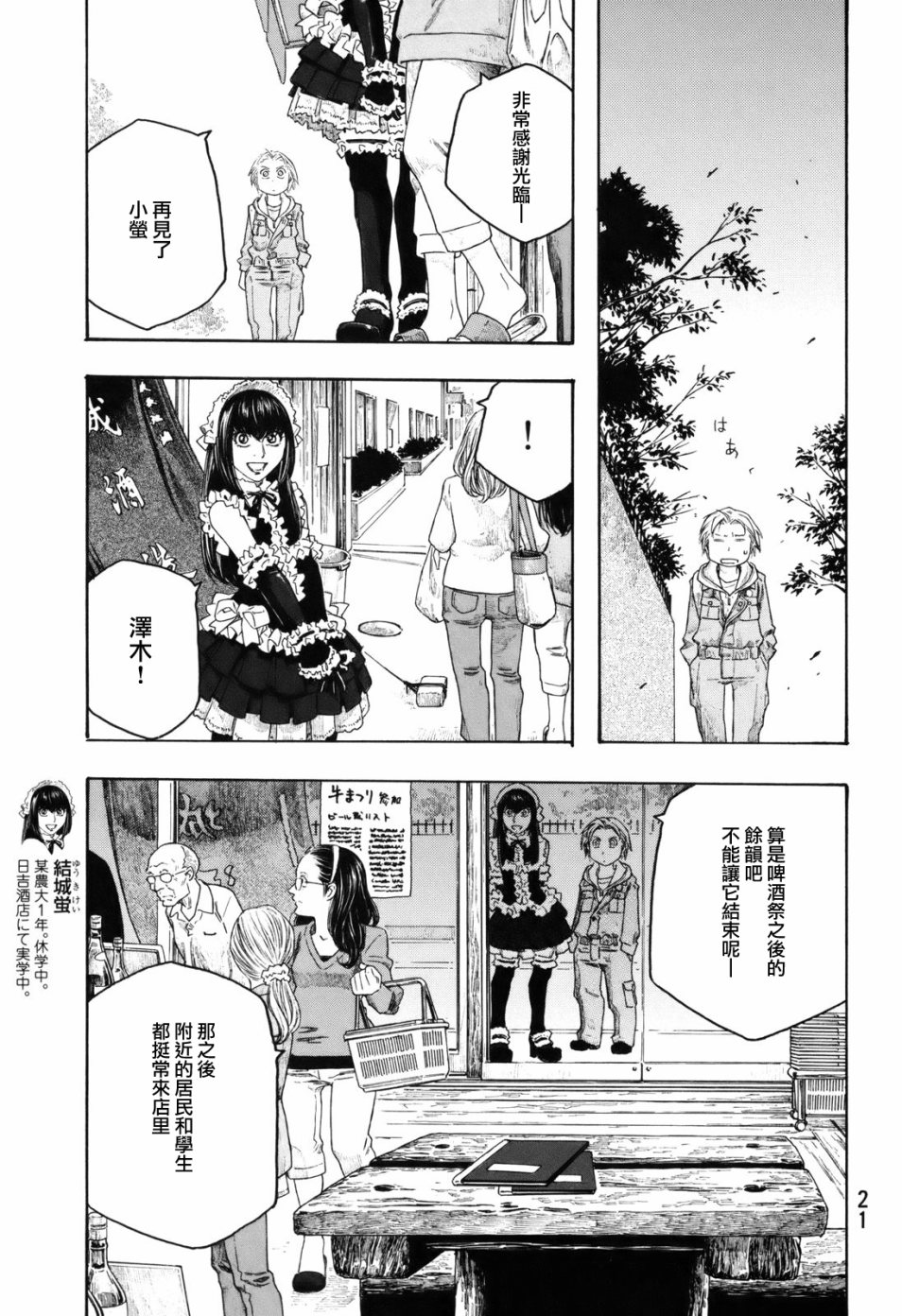 萌菌物语韩漫全集-第99话无删减无遮挡章节图片 
