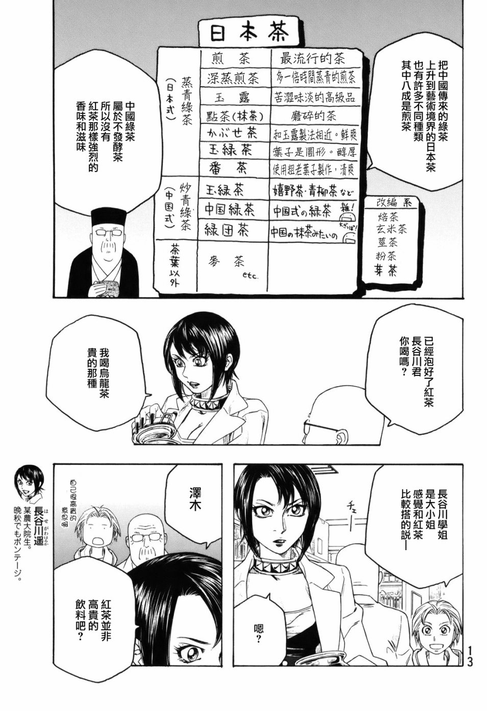 萌菌物语韩漫全集-第99话无删减无遮挡章节图片 