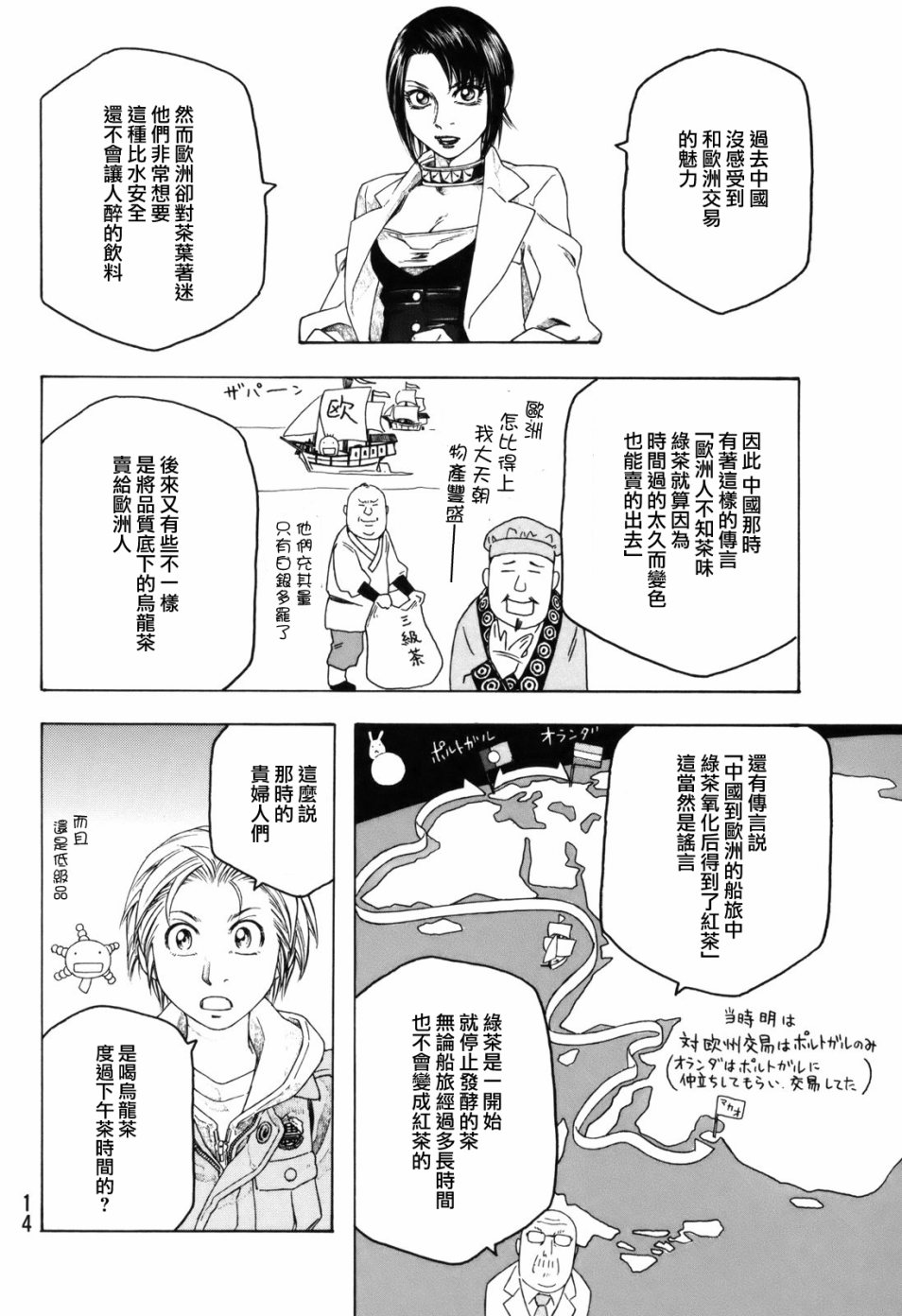 萌菌物语韩漫全集-第99话无删减无遮挡章节图片 