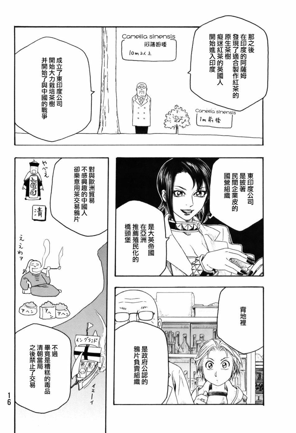 萌菌物语韩漫全集-第99话无删减无遮挡章节图片 