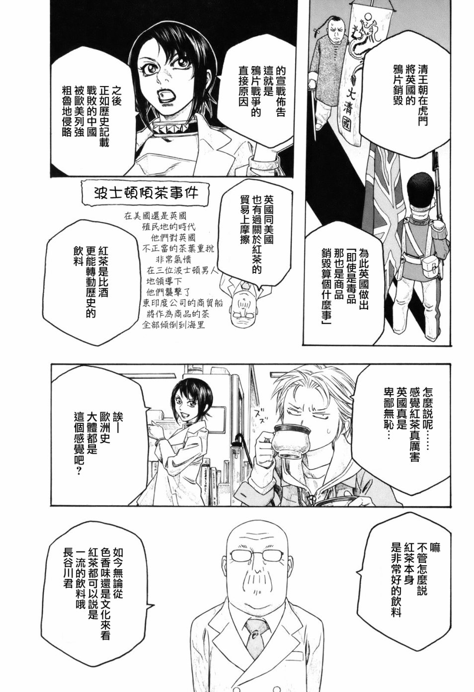 萌菌物语韩漫全集-第99话无删减无遮挡章节图片 