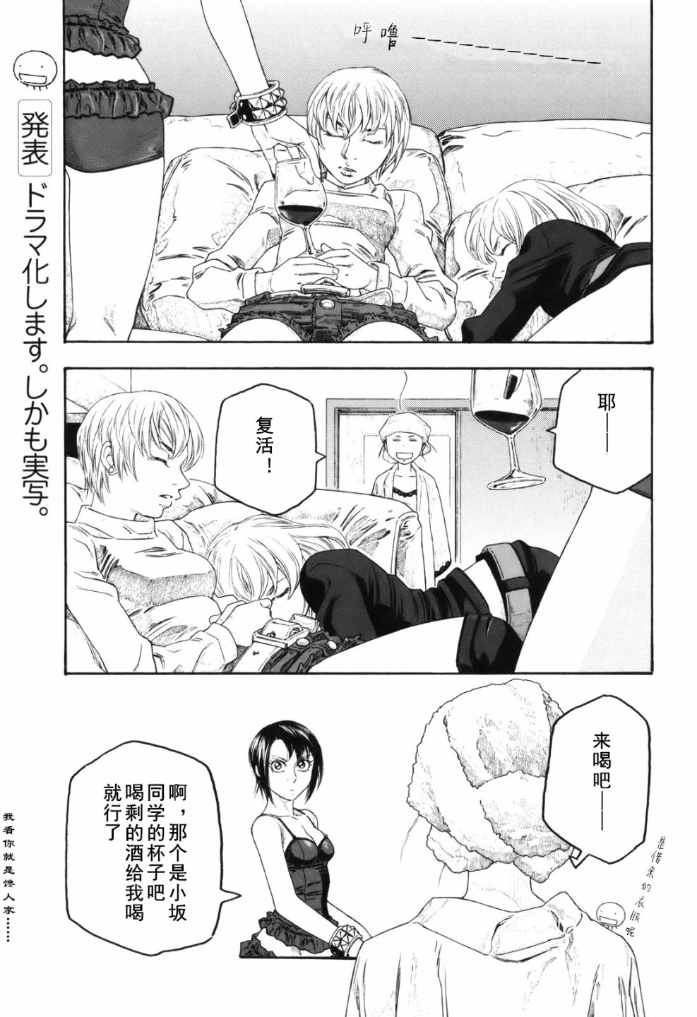 萌菌物语韩漫全集-第104话无删减无遮挡章节图片 