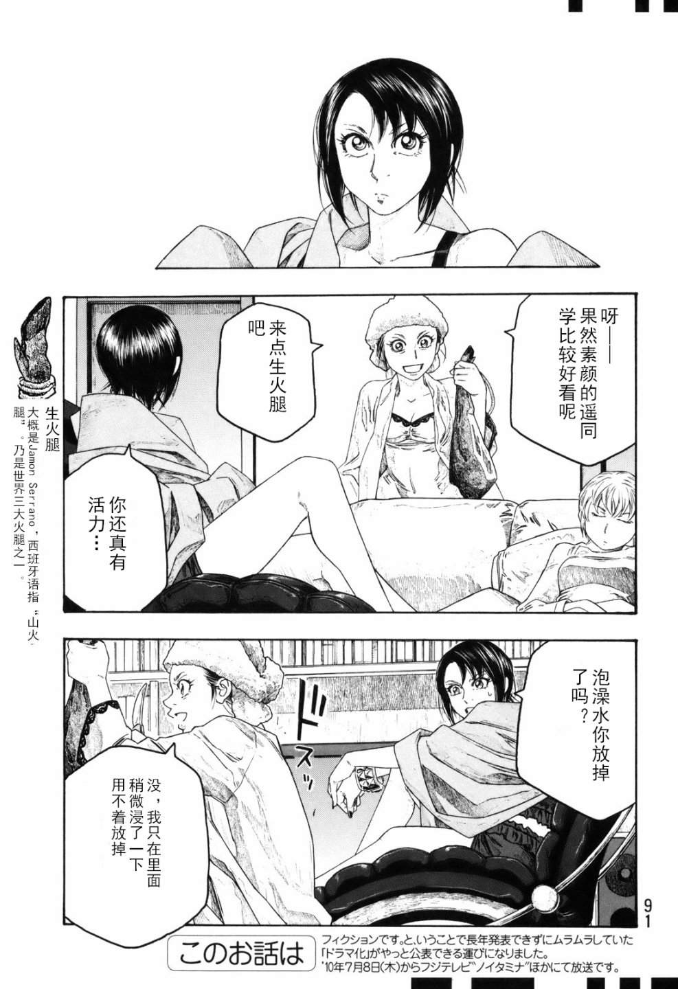 萌菌物语韩漫全集-第104话无删减无遮挡章节图片 