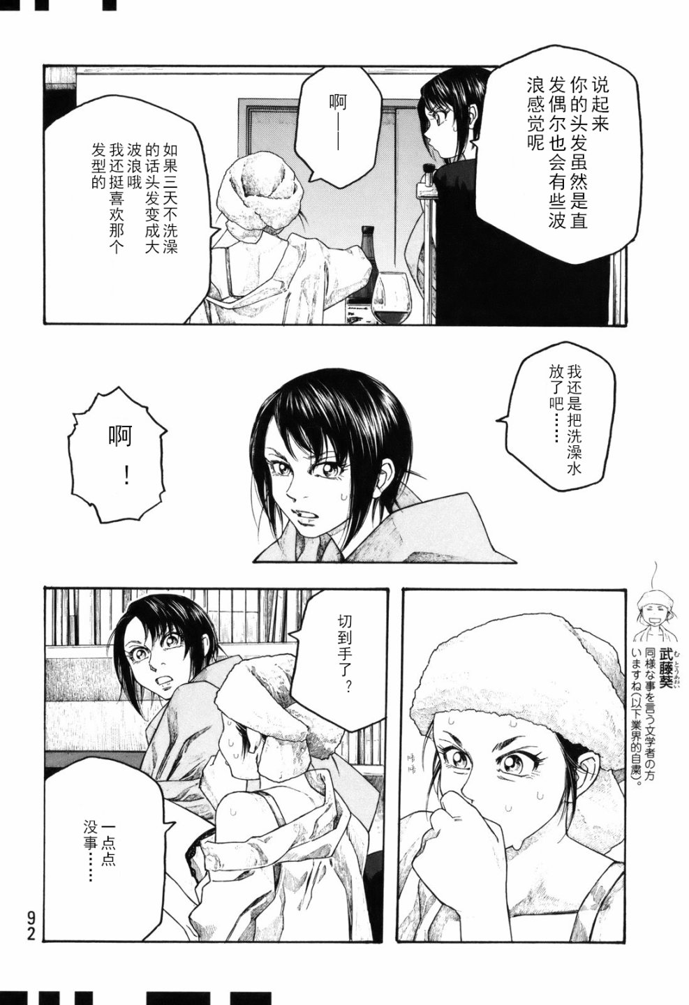 萌菌物语韩漫全集-第104话无删减无遮挡章节图片 