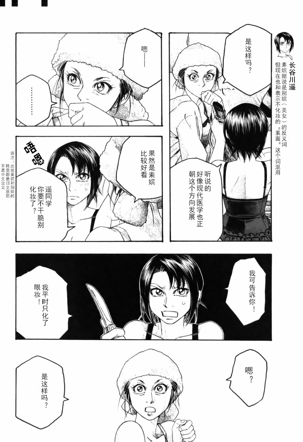 萌菌物语韩漫全集-第104话无删减无遮挡章节图片 