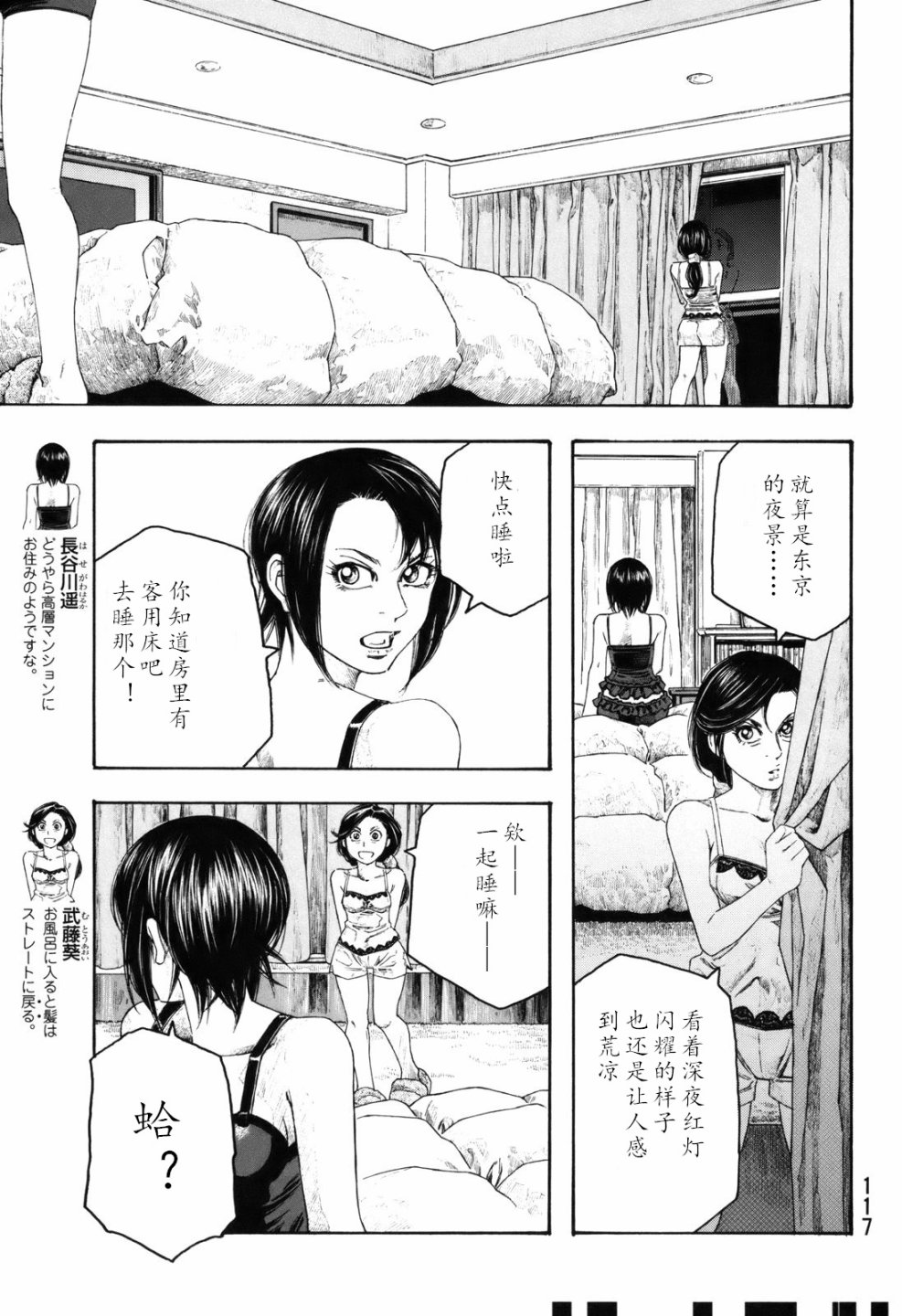 萌菌物语韩漫全集-第105话无删减无遮挡章节图片 