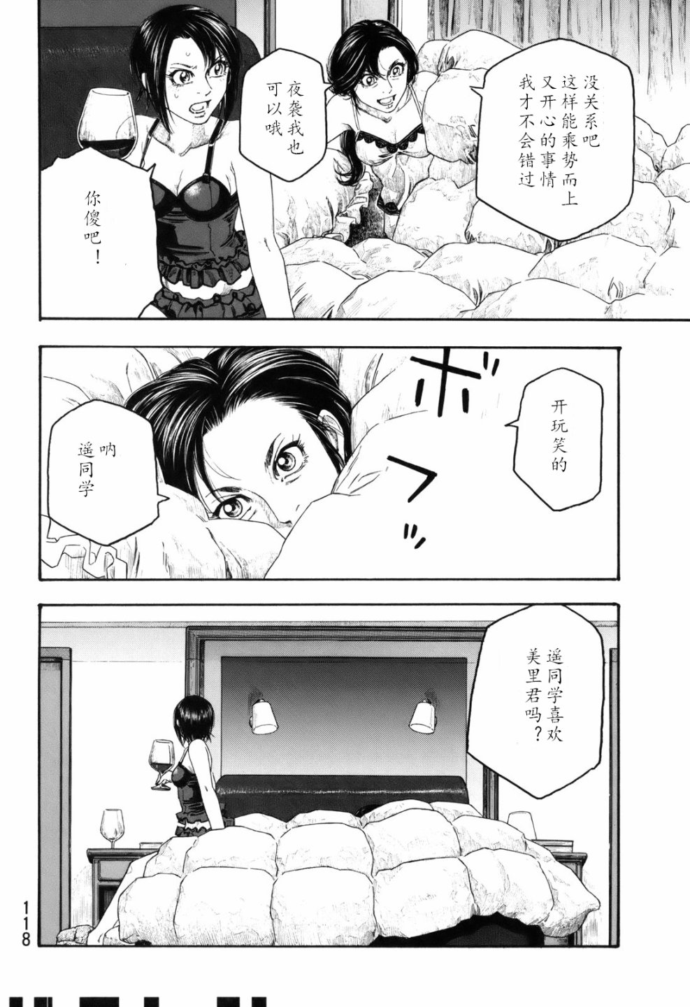 萌菌物语韩漫全集-第105话无删减无遮挡章节图片 