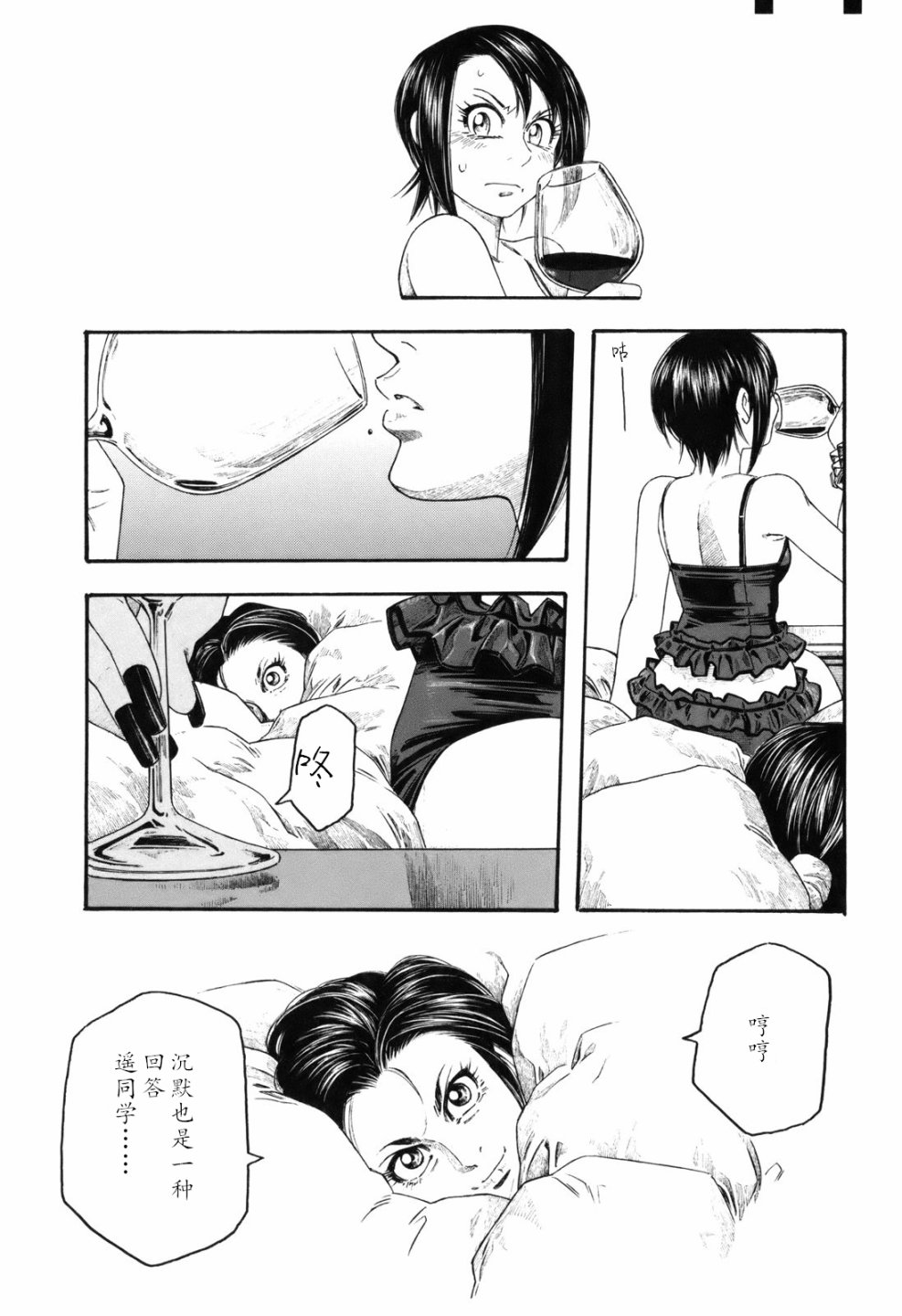 萌菌物语韩漫全集-第105话无删减无遮挡章节图片 