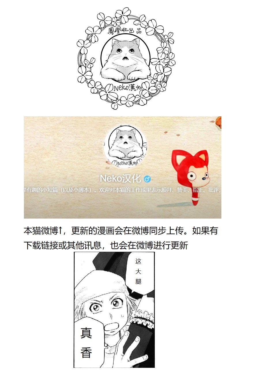 萌菌物语韩漫全集-第105话无删减无遮挡章节图片 