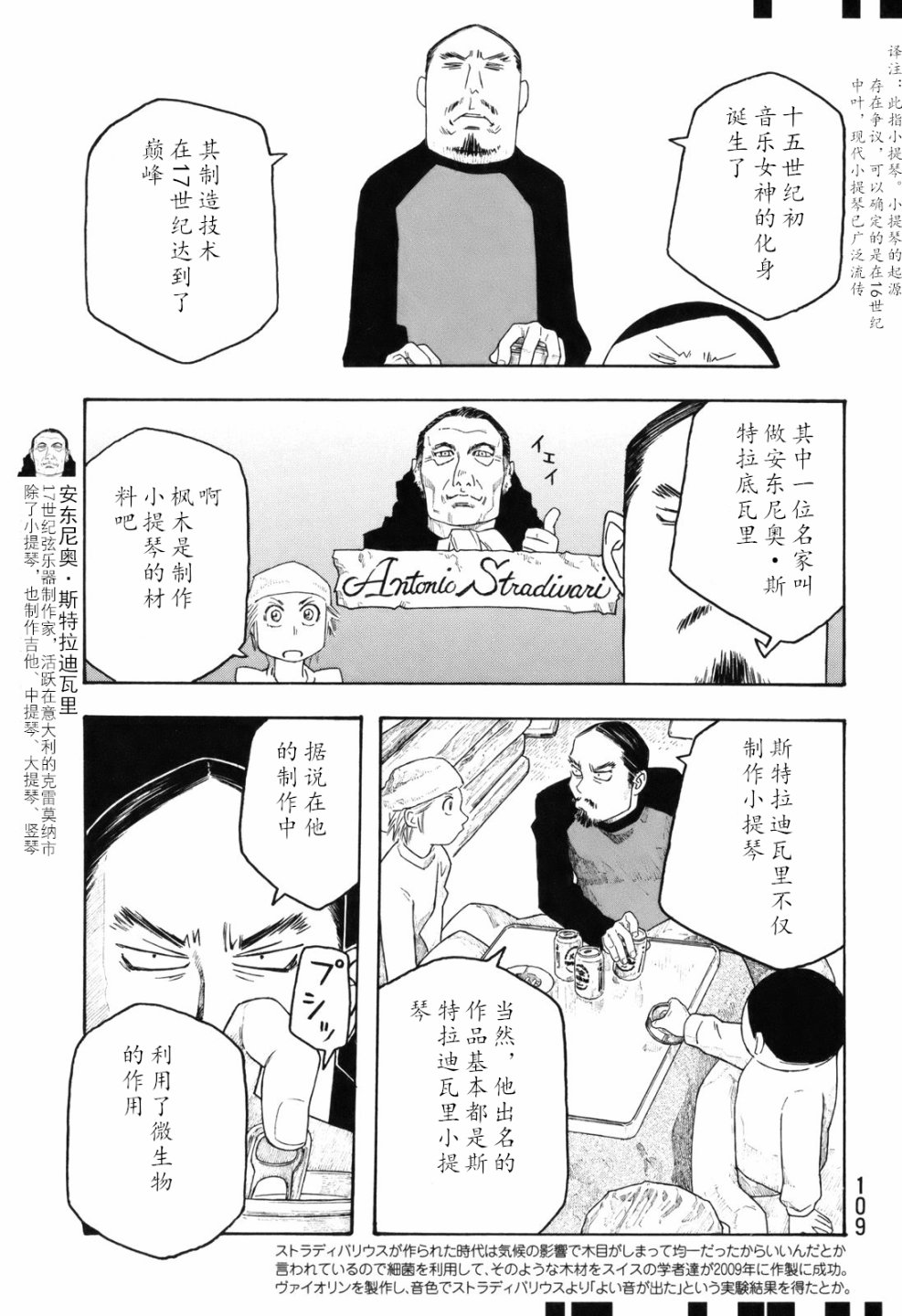 萌菌物语韩漫全集-第105话无删减无遮挡章节图片 