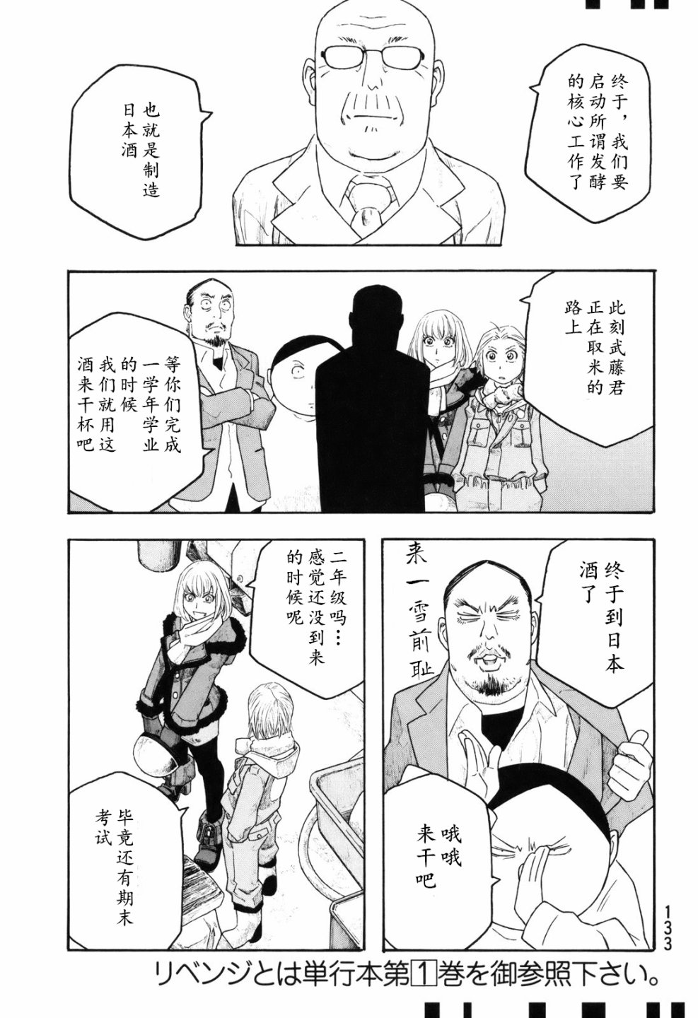 萌菌物语韩漫全集-第106话无删减无遮挡章节图片 