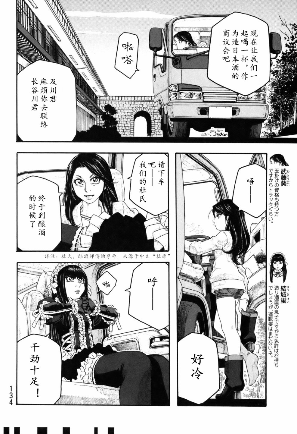 萌菌物语韩漫全集-第106话无删减无遮挡章节图片 