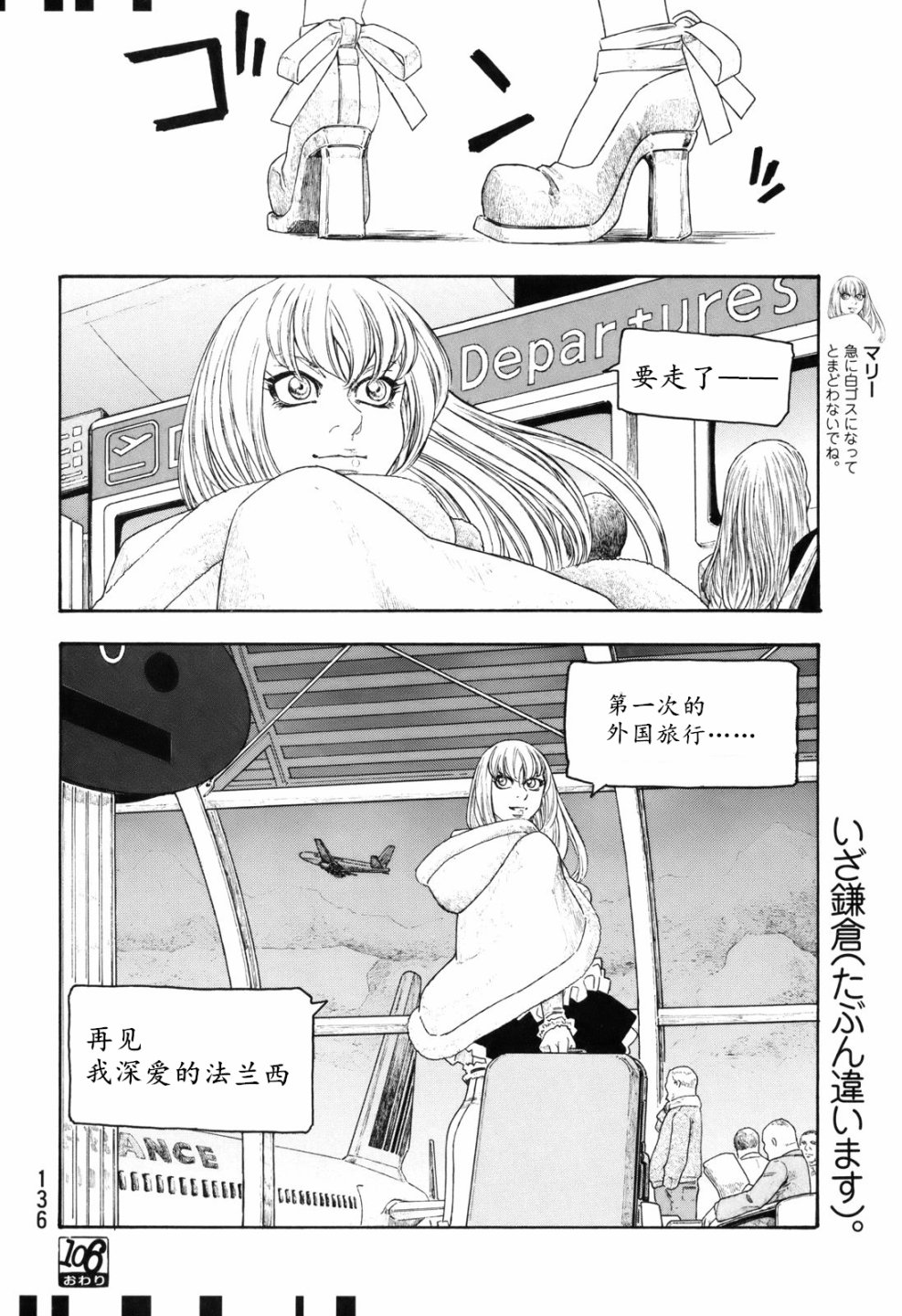 萌菌物语韩漫全集-第106话无删减无遮挡章节图片 