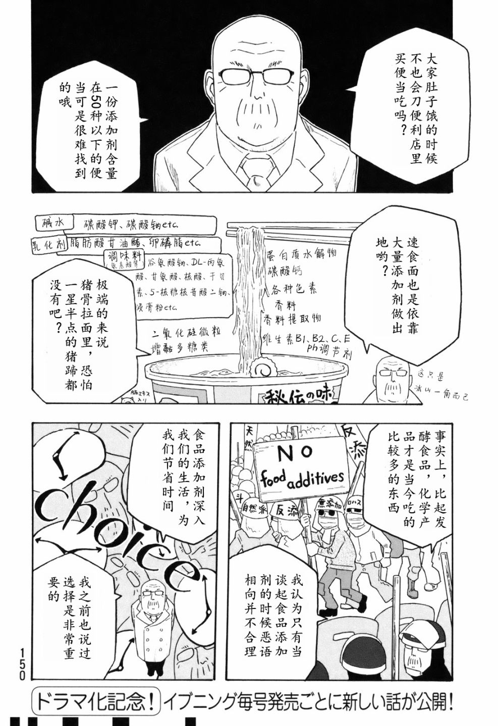 萌菌物语韩漫全集-第107话无删减无遮挡章节图片 