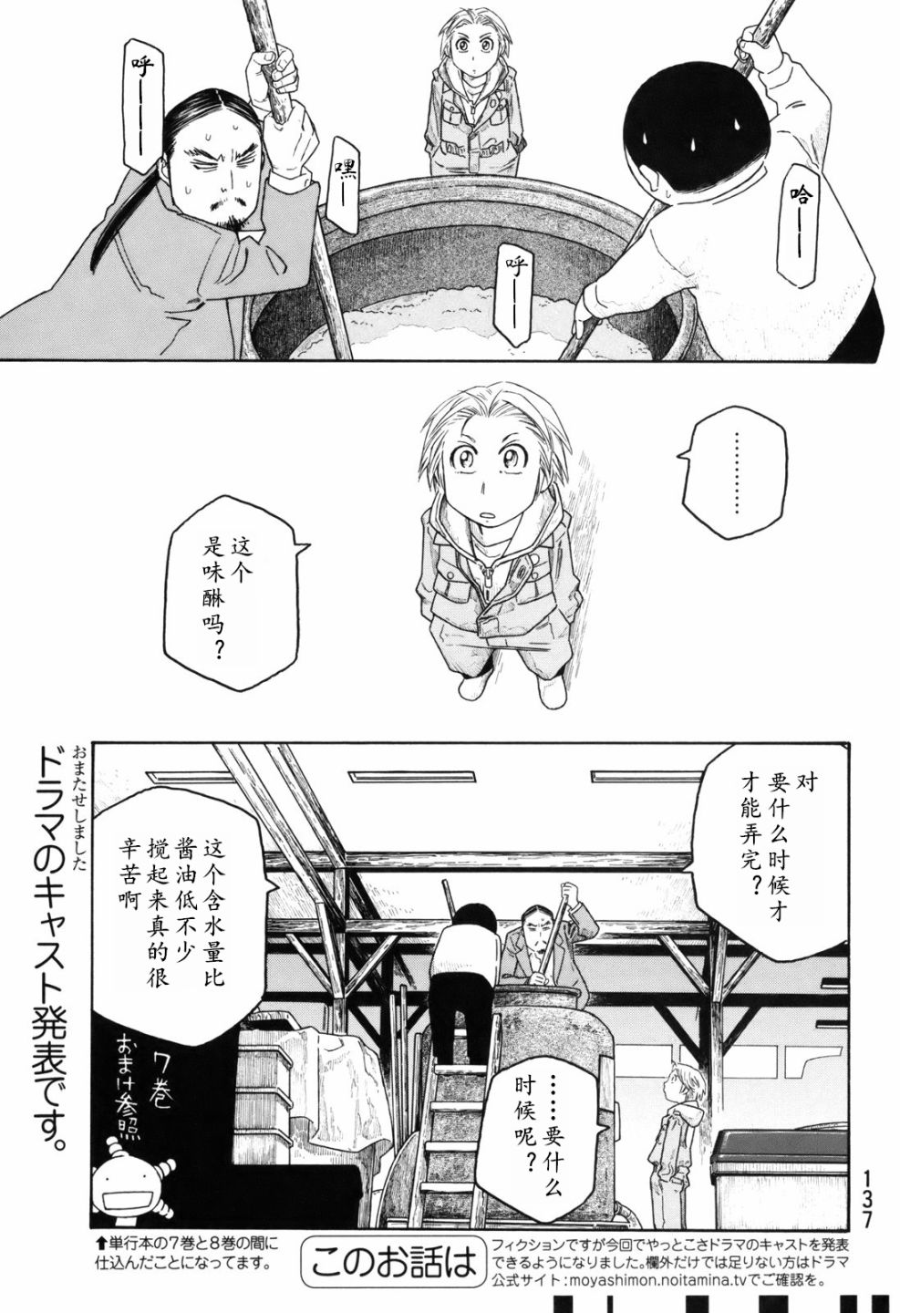 萌菌物语韩漫全集-第107话无删减无遮挡章节图片 