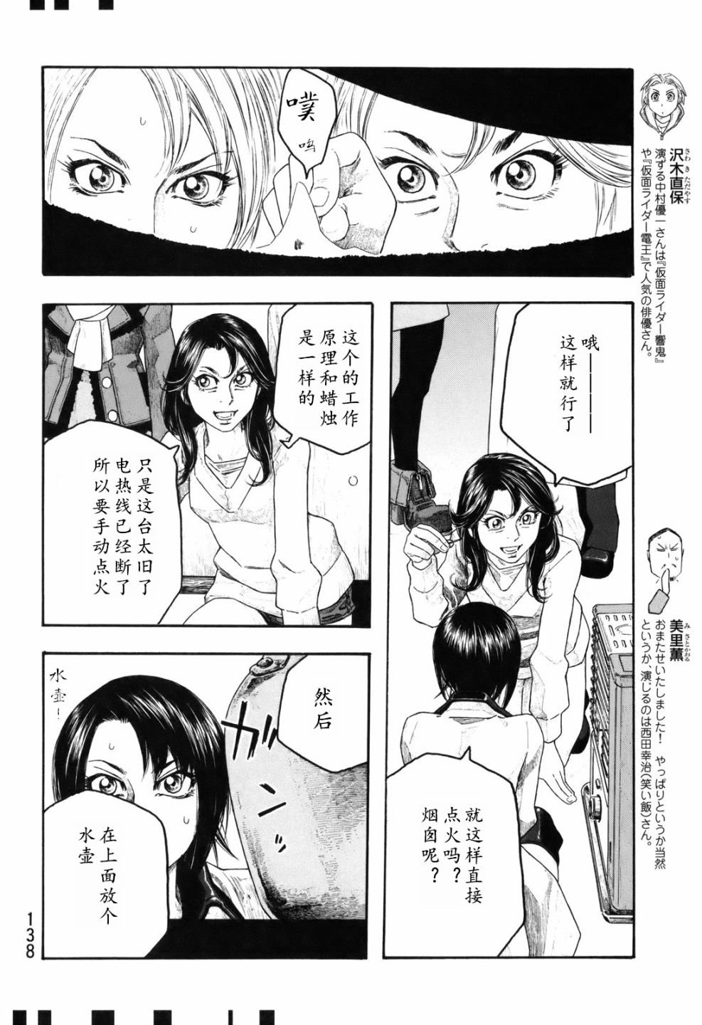 萌菌物语韩漫全集-第107话无删减无遮挡章节图片 
