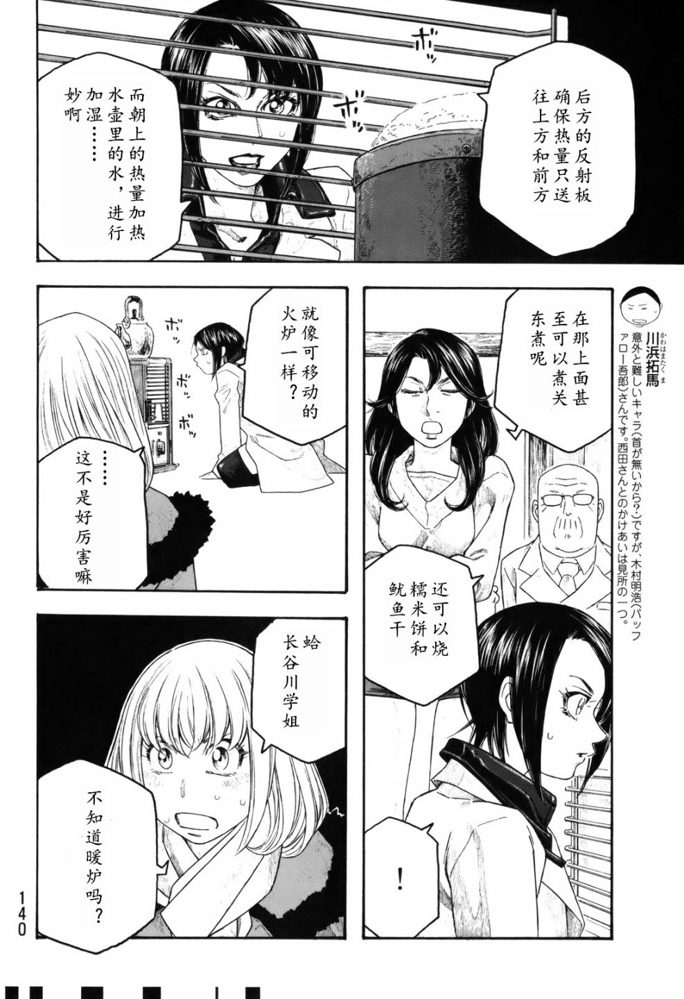萌菌物语韩漫全集-第107话无删减无遮挡章节图片 