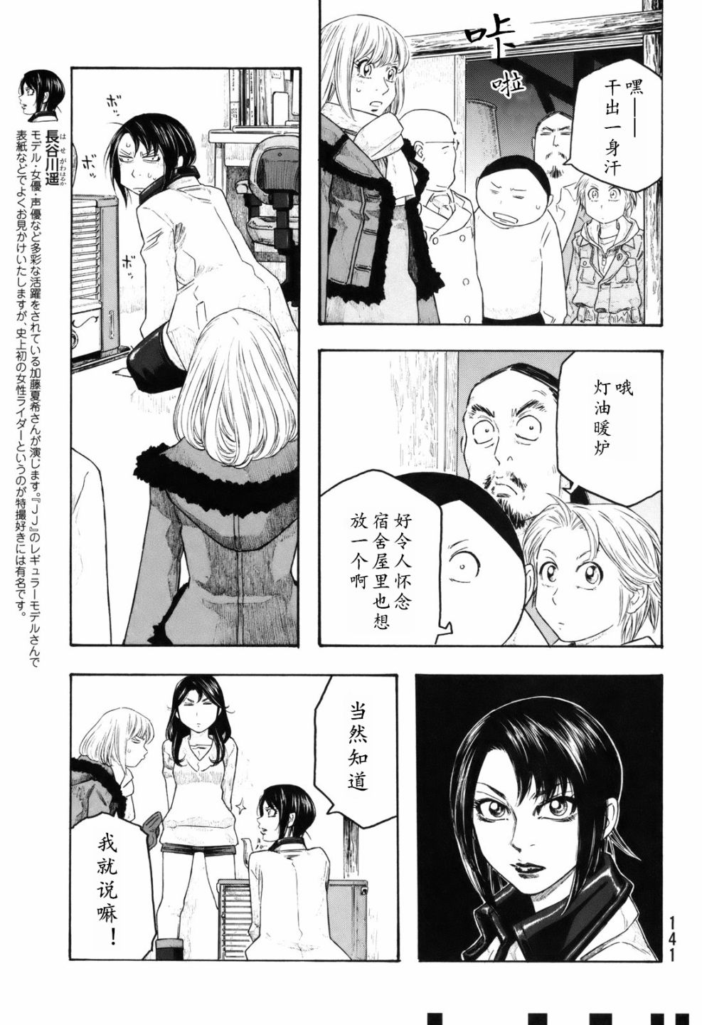 萌菌物语韩漫全集-第107话无删减无遮挡章节图片 