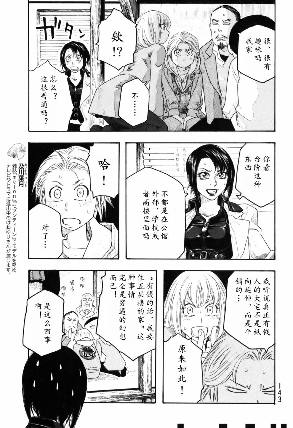 萌菌物语韩漫全集-第107话无删减无遮挡章节图片 