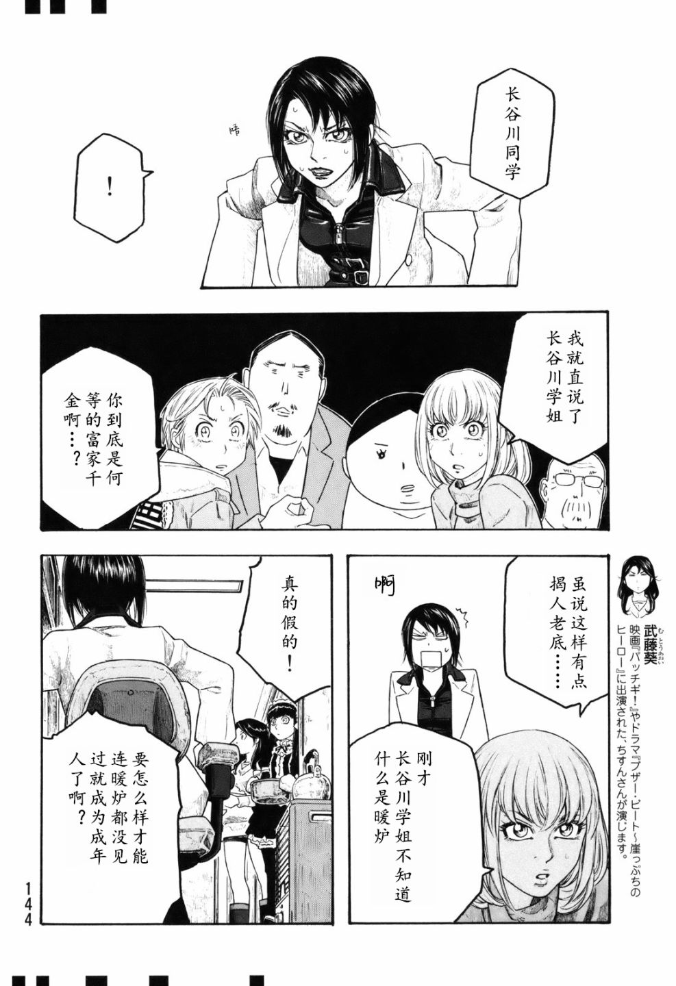 萌菌物语韩漫全集-第107话无删减无遮挡章节图片 
