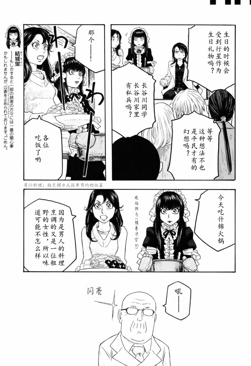 萌菌物语韩漫全集-第107话无删减无遮挡章节图片 