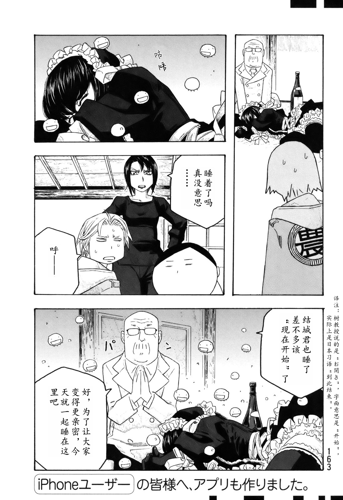 萌菌物语韩漫全集-第108话无删减无遮挡章节图片 