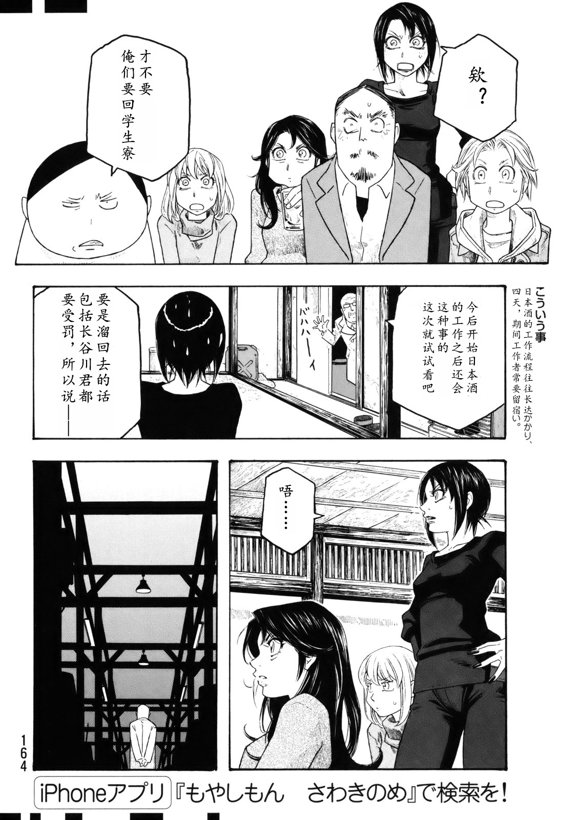 萌菌物语韩漫全集-第108话无删减无遮挡章节图片 