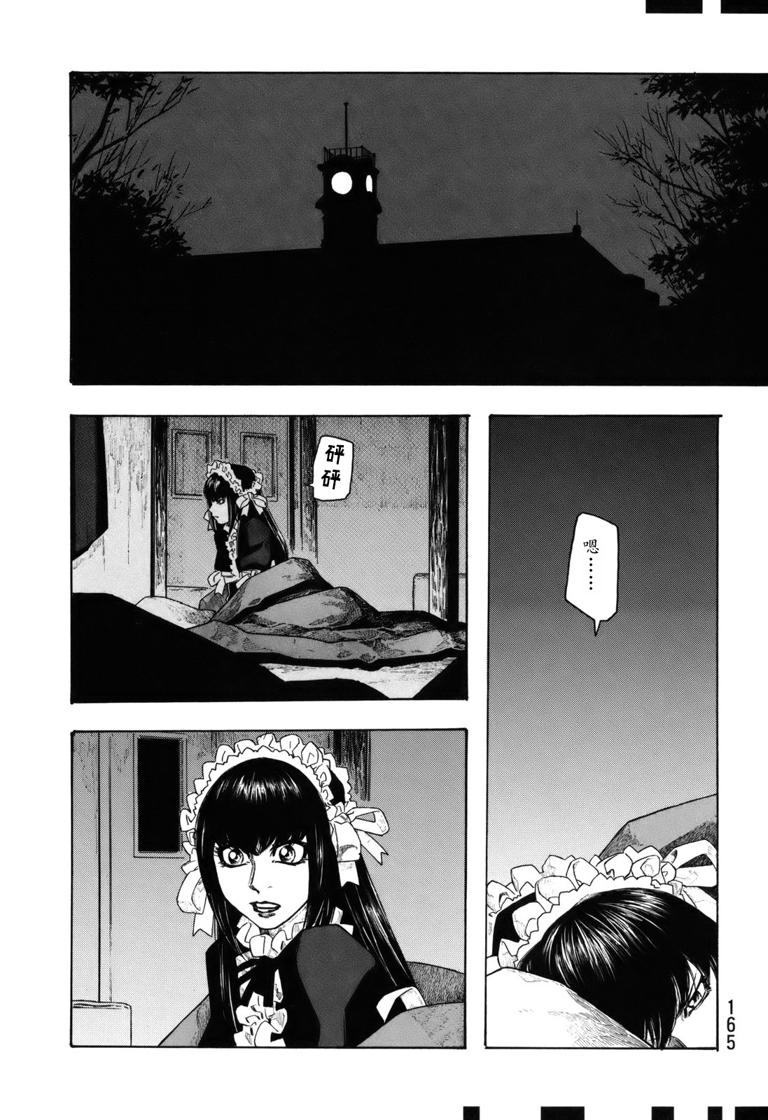 萌菌物语韩漫全集-第108话无删减无遮挡章节图片 