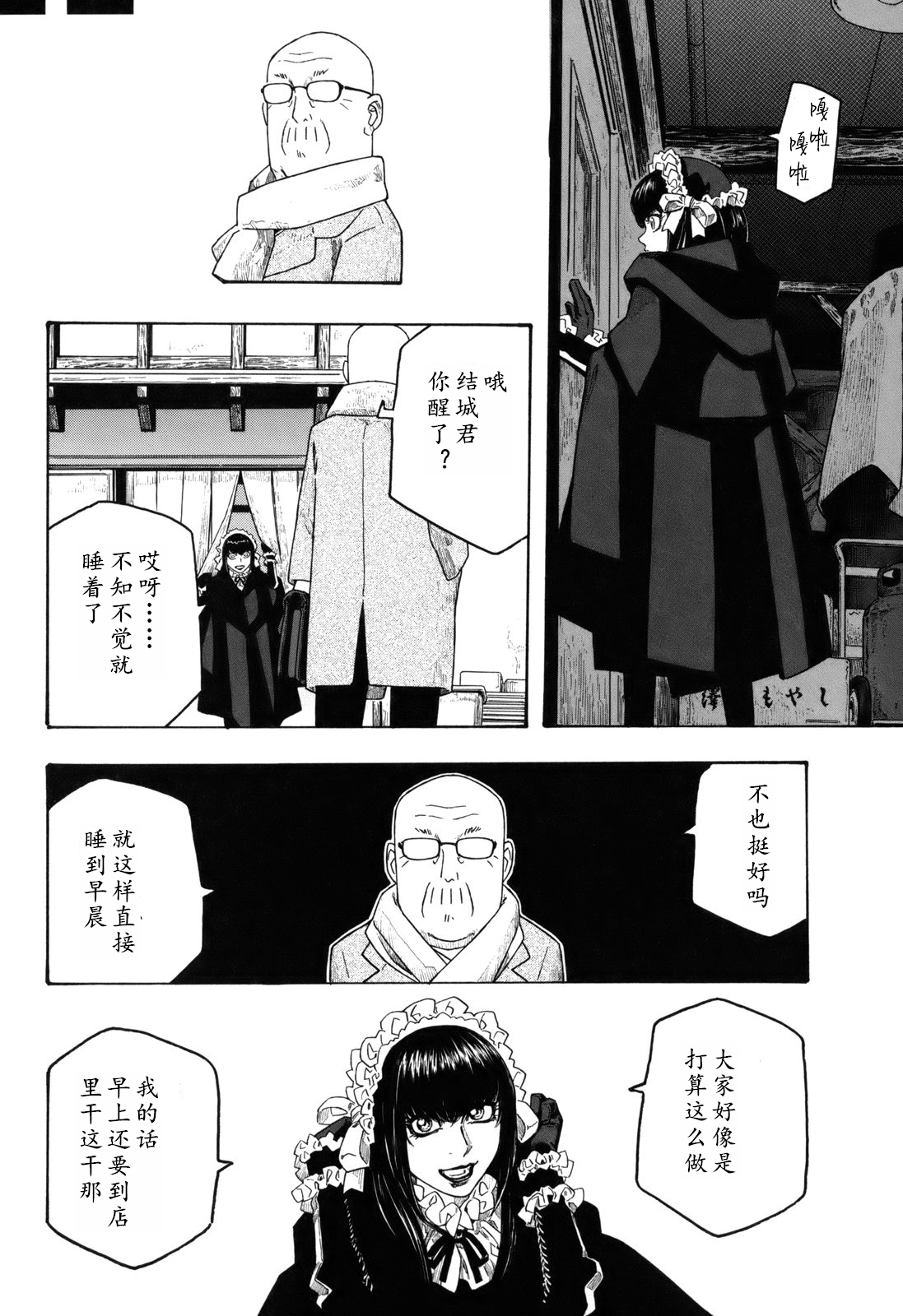 萌菌物语韩漫全集-第108话无删减无遮挡章节图片 