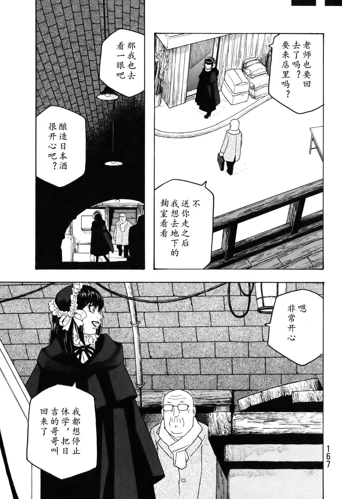 萌菌物语韩漫全集-第108话无删减无遮挡章节图片 