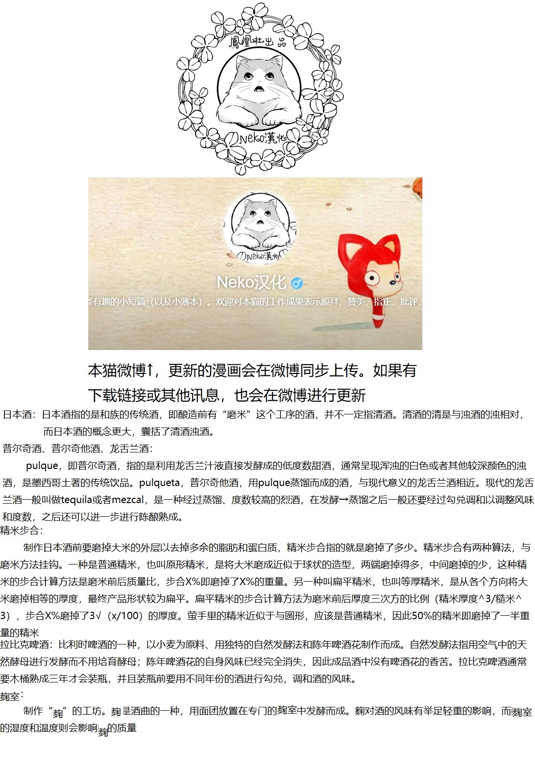 萌菌物语韩漫全集-第108话无删减无遮挡章节图片 