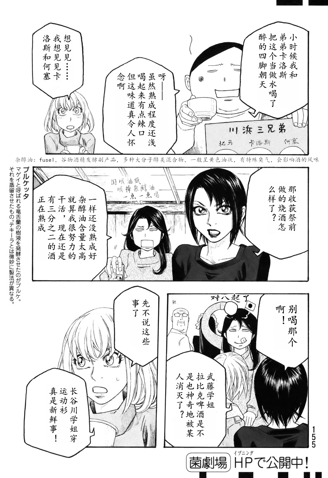 萌菌物语韩漫全集-第108话无删减无遮挡章节图片 