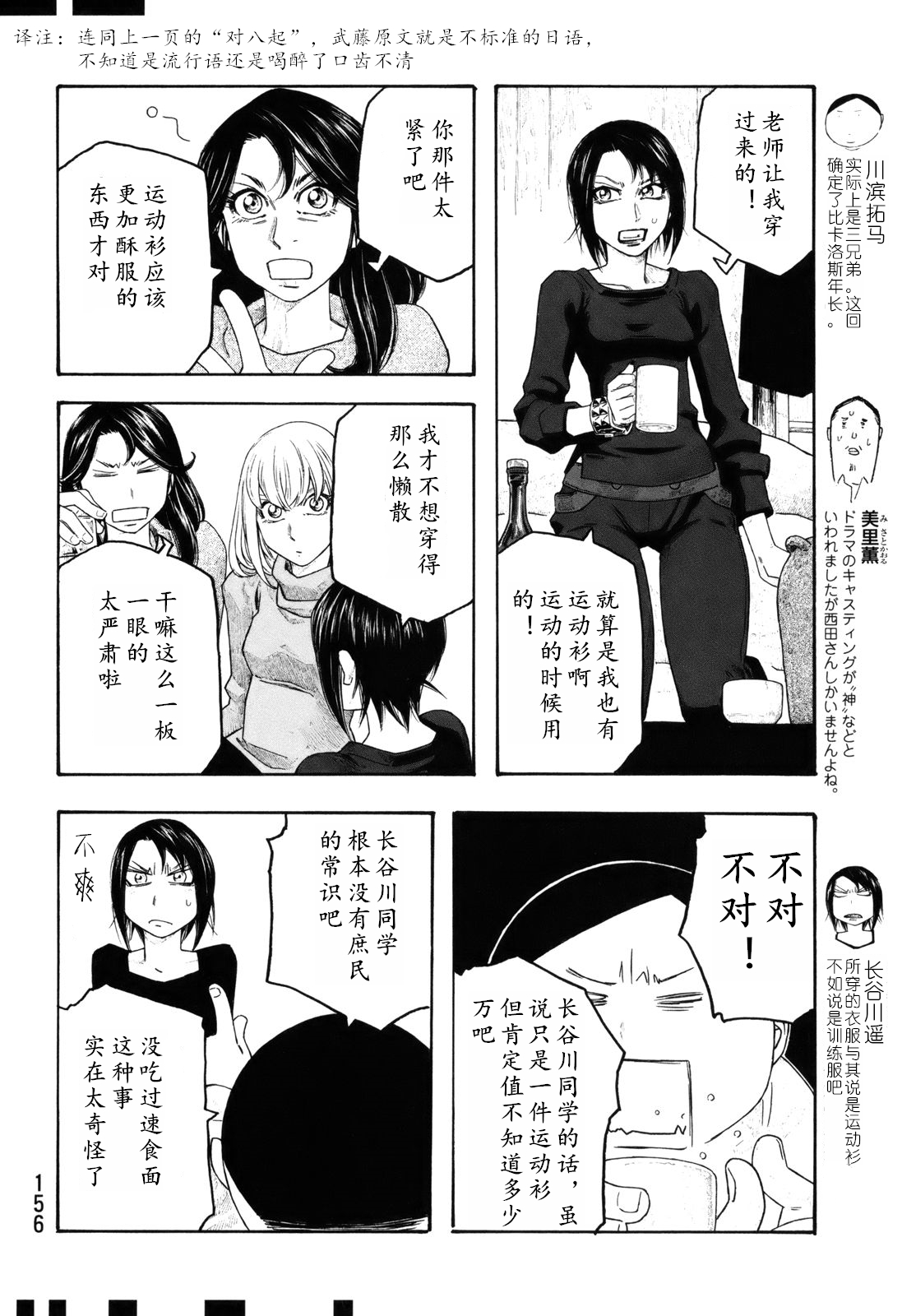 萌菌物语韩漫全集-第108话无删减无遮挡章节图片 