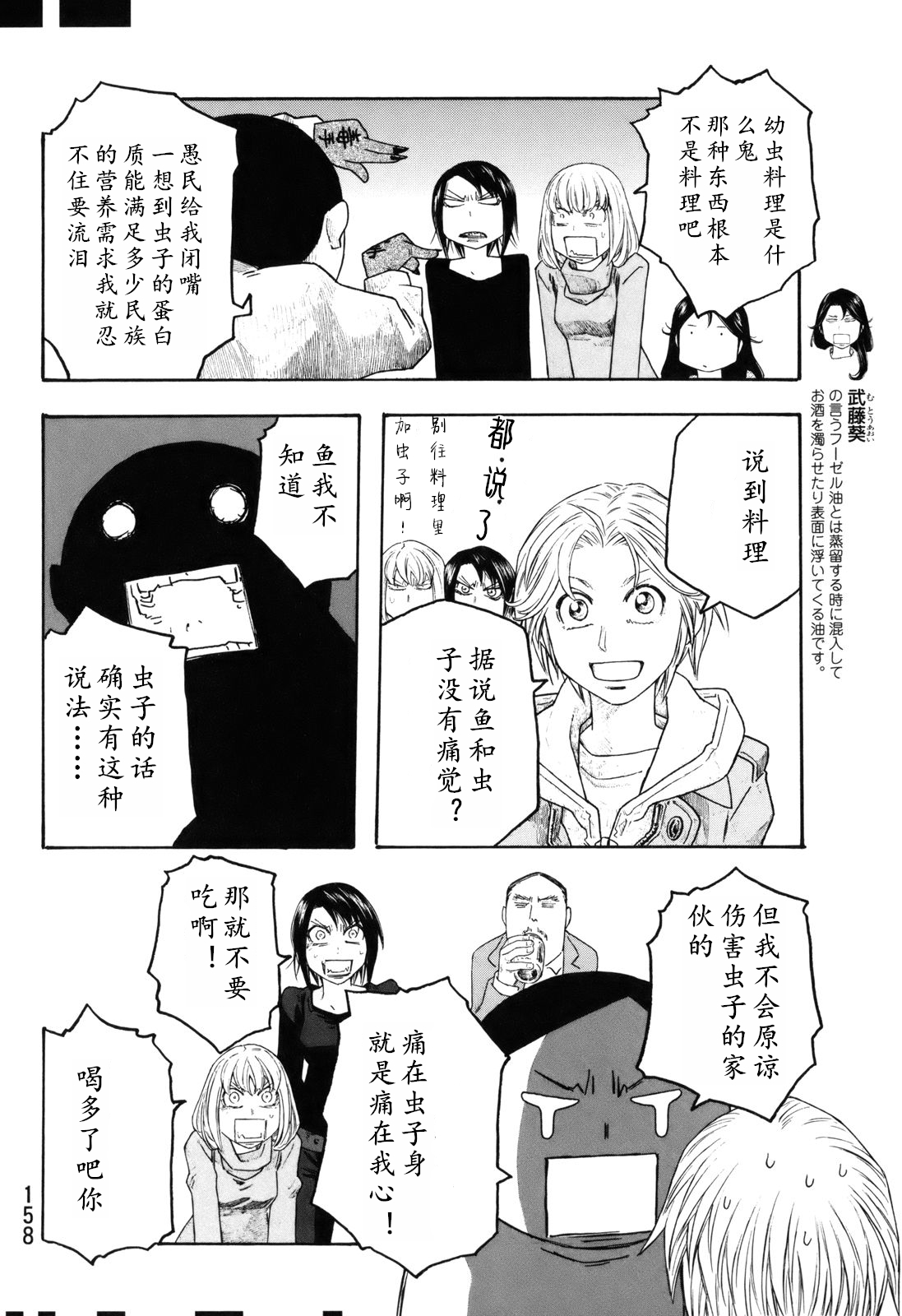 萌菌物语韩漫全集-第108话无删减无遮挡章节图片 