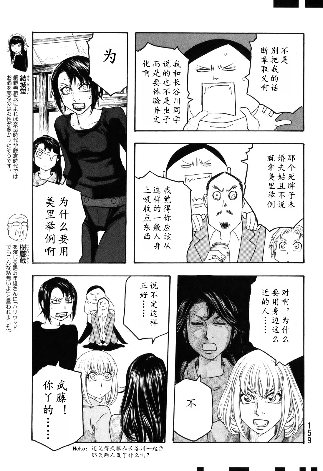 萌菌物语韩漫全集-第108话无删减无遮挡章节图片 