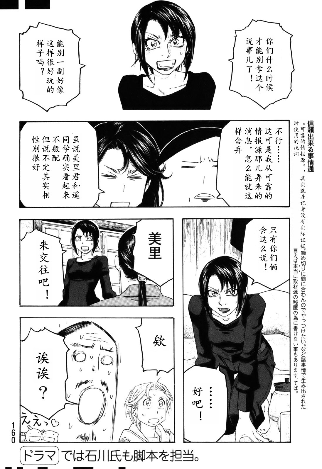 萌菌物语韩漫全集-第108话无删减无遮挡章节图片 