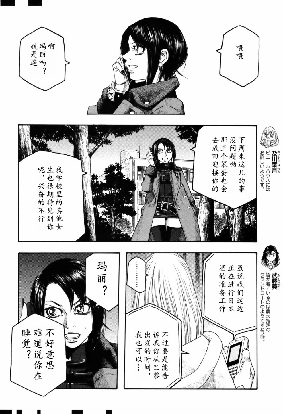 萌菌物语韩漫全集-第109话无删减无遮挡章节图片 