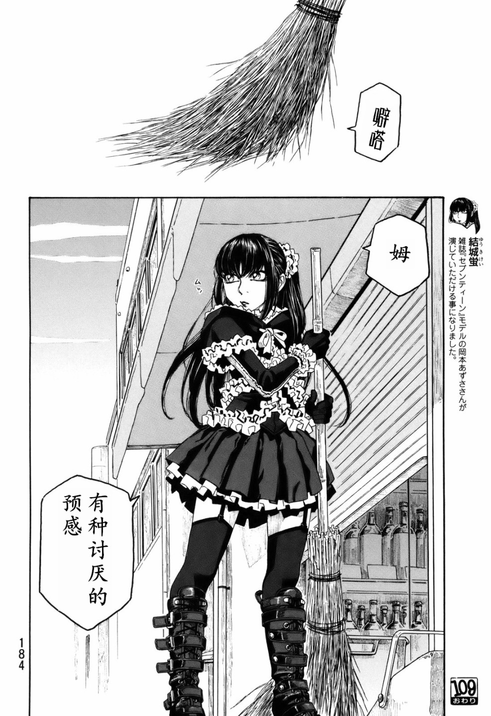萌菌物语韩漫全集-第109话无删减无遮挡章节图片 