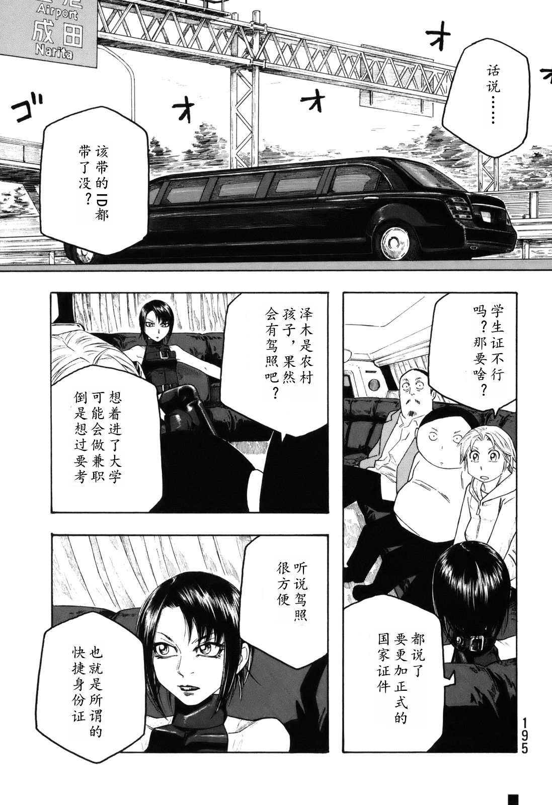萌菌物语韩漫全集-第110话无删减无遮挡章节图片 