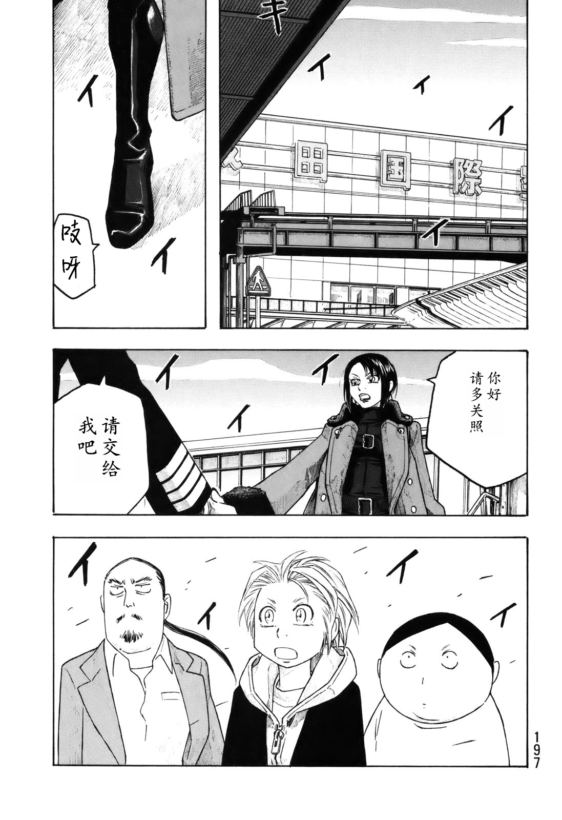 萌菌物语韩漫全集-第110话无删减无遮挡章节图片 