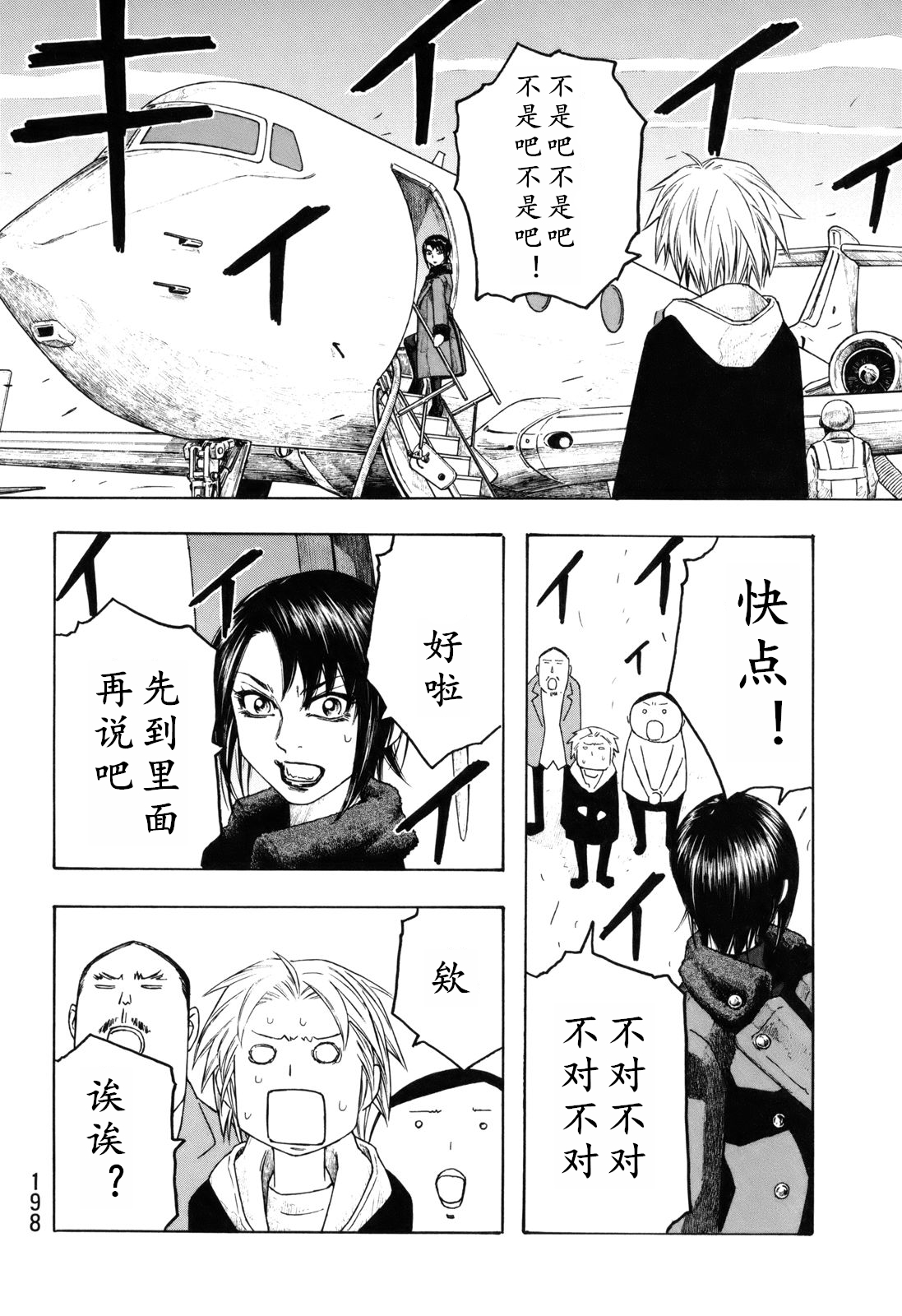萌菌物语韩漫全集-第110话无删减无遮挡章节图片 
