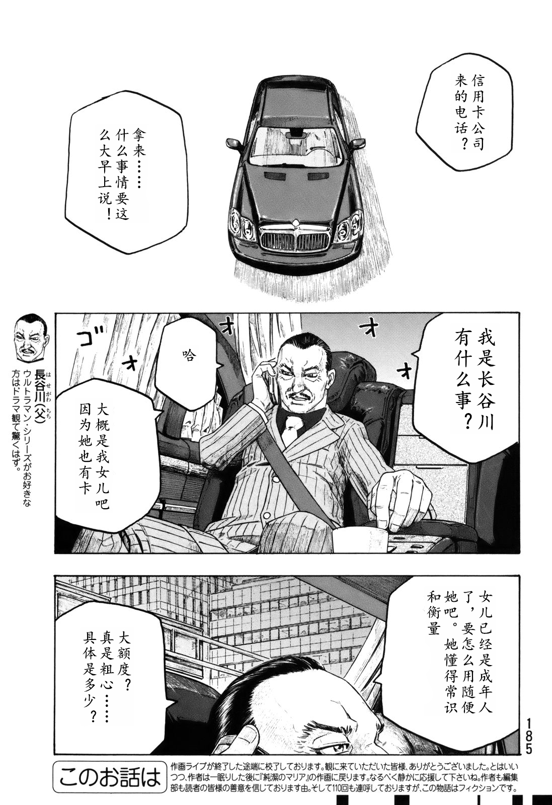 萌菌物语韩漫全集-第110话无删减无遮挡章节图片 