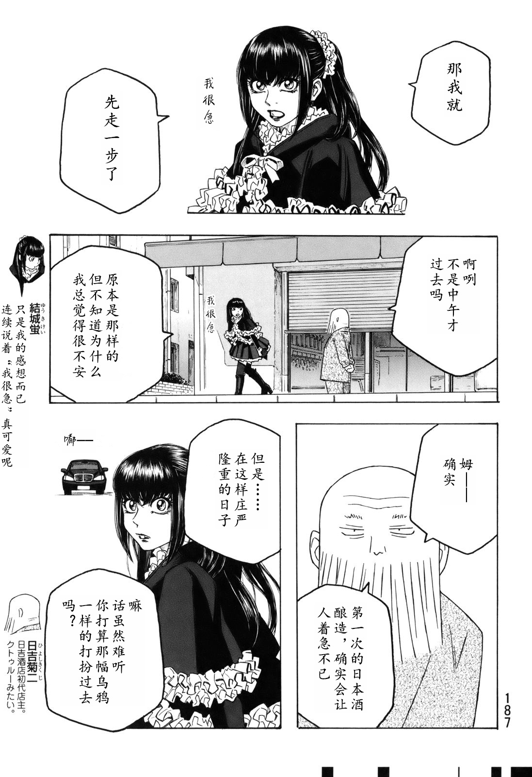 萌菌物语韩漫全集-第110话无删减无遮挡章节图片 
