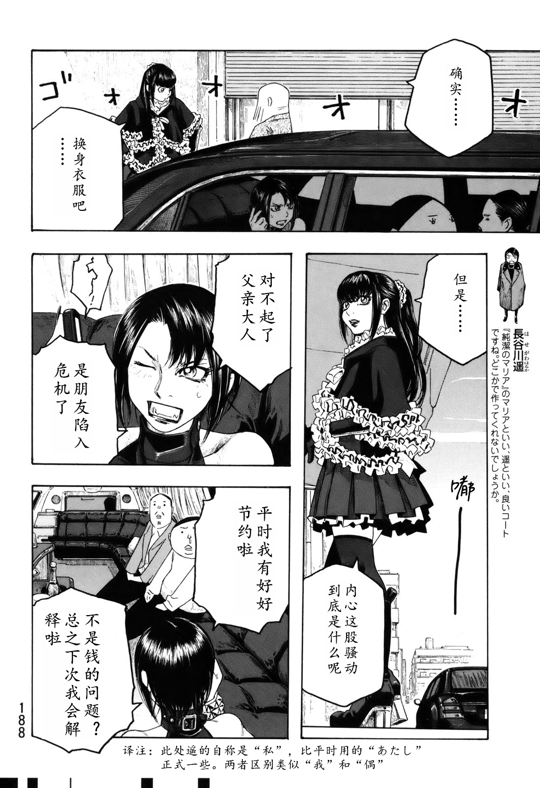 萌菌物语韩漫全集-第110话无删减无遮挡章节图片 